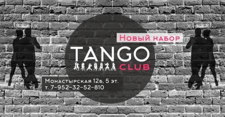 Фотография TangoCLUB 5